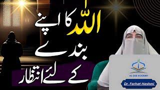 Allah Ki Hum Se Mohabbat - Emotional & Motivational Bayan by Dr. Farhat Hashmi | Islamic Lecture