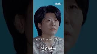 낙하산 이정은 | 학전 그리고 뒷것 김민기