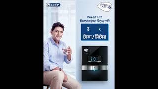 Pureit Water Purifier | Pureit RO Mineralized Water only at 2 Tk/Litre  | Call 16627 to order