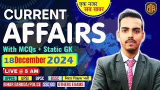 18 December 2024 | Daily Current Affairs 2024 | Current Affairs Today by Shankar sir #bpsctre4