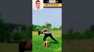 क्या ये हो पाएगा / @FACTBOY1 / #shorts #shortsfeed #youtubeshorts #video