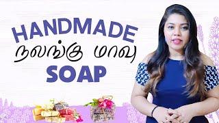 Handmade நலங்கு மாவு soap | Homemade Soap Making | With Love Jennifer