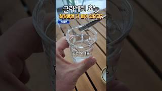글리세린 효능, 화장품에 다 들어가는 이유가 있네요. 제이린 코스메틱 #글리세린효능