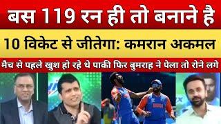 IND Vs PAK T20 World Cup 2024 | Kamran Akmal Say Pakistan Win 10 Wickets | Ind Vs Pak | Pak React