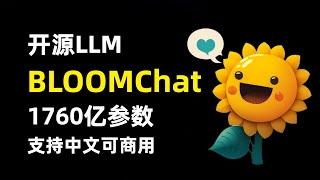 【人工智能】开源类ChatGPT模型 | BLOOMChat | 1760亿参数 | 可支持中文在内46种语言 | Apache 2.0许可可商用 | SambaNova和Together联合推出