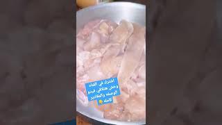 استربس الدجاج مع الشيف كيوى #روتينى #روتيني_اليومي #روتيني #روتين #fypシ #viral #تفعيل_الربح #shorts