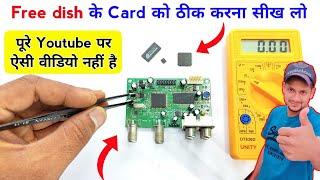 Dth Card Dead Solution | ऐसी वीडियो आपको कहीं नहीं मिलेगी | free dish card repair