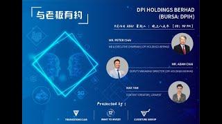 《 与老板有约 》 - DPI HOLDINGS BERHAD（0205）