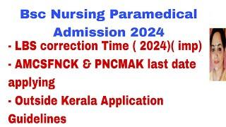 LBS 2024 | AMCSFNCK and PNCMAK last date for applying Bsc Nursing| Outside Kerala 2024