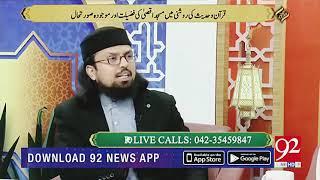 Masjid Al Aqsa and End of Times || Dr. Umair Mahmood Siddiqui