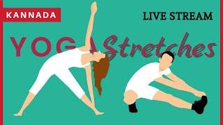 Yoga Stretches - Live [Kannada]