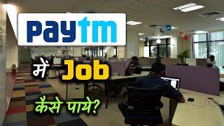 How to Get Job in Paytm With Full Information? – [Hindi] – Quick Support