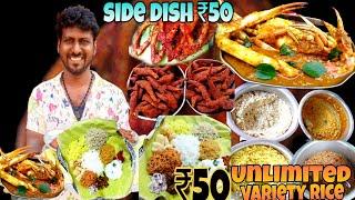 50₹ Unlimited வெரைட்டி ரைஸ் and dinner buffet | Street Food | Saravana Views