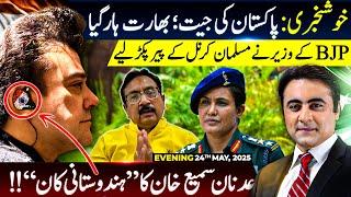 Good News: Pakistan WINS, India LOSES | Adnan Sami Khan’s INDIAN EAR | Mansoor Ali Khan
