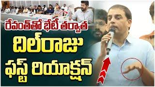 Dilraju First Reaction On CM Revanth Reddy After Meeting | Tollywood Celebrities | Telangana News