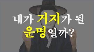 내 안에 있는 흙수저 유전자 뚜드려 패버리는 방법.