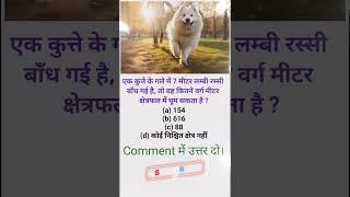 Reasoning। reasoning short video। reasoning by Gk Vale Baba। #ias #sscpolice #sscchslexam #upsc #gk