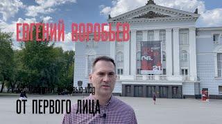 Евгений Воробьев в Пермском театре оперы и балета | интервью-vlog «От первого лица» | Diaghilevbook