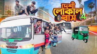 দেশী লোকাল বাস ৪ || Desi Local Bus 4 || Bangla Funny Video 2024 || Zan Zamin