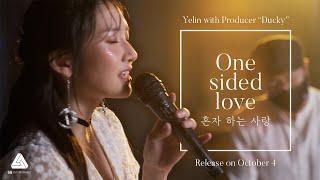 [SG Special] 혼자하는 사랑(One sided Love) - Yelin with Producer Ducky (Teaser ver.)