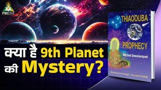 Existence of Aliens and 9th Planet! | Power of Meditation to Connect With Them | Thiaoouba Prophecy