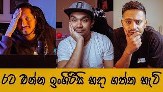 ගැටලුව ඔබෙන් උත්තර අපෙන් | Episode 71