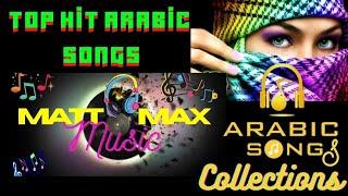 POPULAR ARABIC SONG COLLECTIONS | HIT ARABIC SONGS | ARABIC REMIX SONGS | MATT MAX MUSIC |