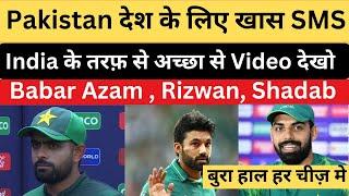 Babar Azam को निकाल दो Team से | 6 Players को निकाल दो Pakistan से | Worst Team Ever Pakistan 