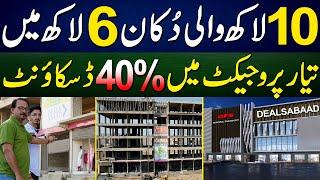 40% Discount Hasil Karein | 10 Lakh Wali Shop Sirf 6 Lakh Mai | GFS Kapra Market | Easy Installment