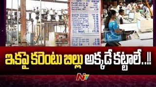 Telangana electricity bills cannot be paid directly on UPI apps: TGSPDCL | Ntv