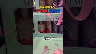트레이더스 가격대별 설 명절선물