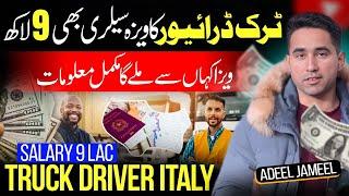 Italy truck driver Salary 9 lac | Kia Pakistan mai b truck driver ki salary 9 lac hai ?