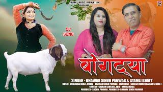 Bogtya | Latest Garhwali Song 2024 || Bhawan Singh Panwar & Syamli Bhatt || Jhumki Music Production