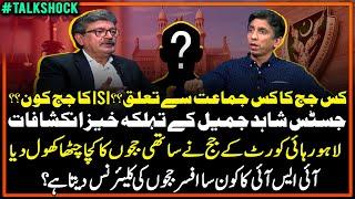 Exclusive Interview With Lahore High Court Justice (R) Shahid Jamil | Alarming Revelations