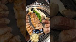 자취생 6월 식비 기록 1일차 : 보복 소비