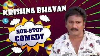 Krishna Bhagavan - MS Narayana  Back To Back Comedy Scenes | Krishna Bhagavan Punches | iDream