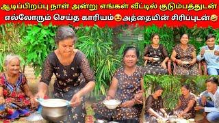 அப்பா இன்றைக்கு வருவார் சாப்பிட|jaffna|VKJTVLOG