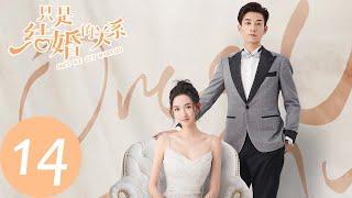 ENG SUB [Once We Get Married] EP14——Starring: Wang Yuwen, Wang Ziqi