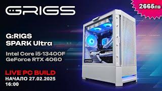 G:RIGS PC Build Live! - G:RIGS SPARK Ultra