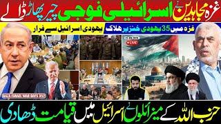 Ghulam Nabi Madni News