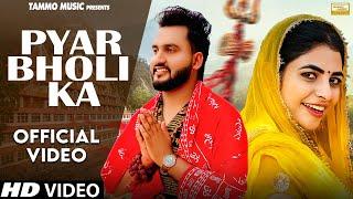 Pyar Bholi Ka (Official Video) Gulshan Music | Ak Jatti | New Haryanvi Bhole Song 2024