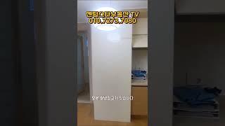 부산더샵센텀포레 109동 2라인 저층 구경하기 #센텀스타부동산  051.755.4982
