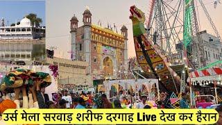 Sarwar sharif urs 2024 Urs mela Sarwar sharif dargah live | Khwaja fakhar urs Mubarak live 2024