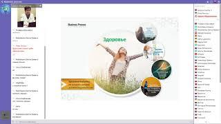 Школа  WebWellness технология, как НОУ ХАУ компании BPT  Абдурахманова Ш