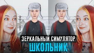 ЗЕРКАЛЬНЫЙ ШКОЛЬНИК - САМЫЙ СЛОЖНЫЙ ЧЕЛЛЕНДЖ ► SchoolBoy Runaway #5 Побег Пацана: Стэлс Школьника