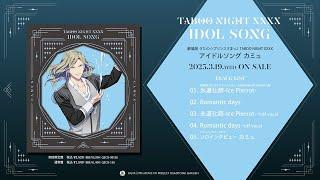 劇場版 うたのプリンスさまっ TABOO NIGHT XXXX アイドルソング カミュ