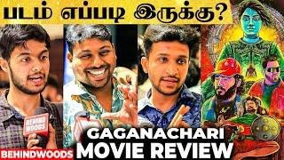 Gaganachari Movie Review | Gaganachari Public Review | Anarkali Marikar, Aju Varghese, Gokul Suresh