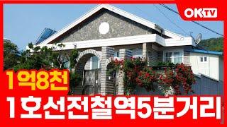 (계약완료) 아산전원주택매매로 1호선 역세권위치 도시가스 확정된곳