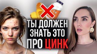 Без этого микроэлемента невозможно быть счастливой. Вся правда о цинке