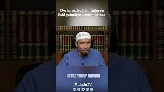 Oysha onamiz roziyallohu anho va ikki yahudiya kampir qissasi #muhsintv #yusufdavron #savoljavoblar